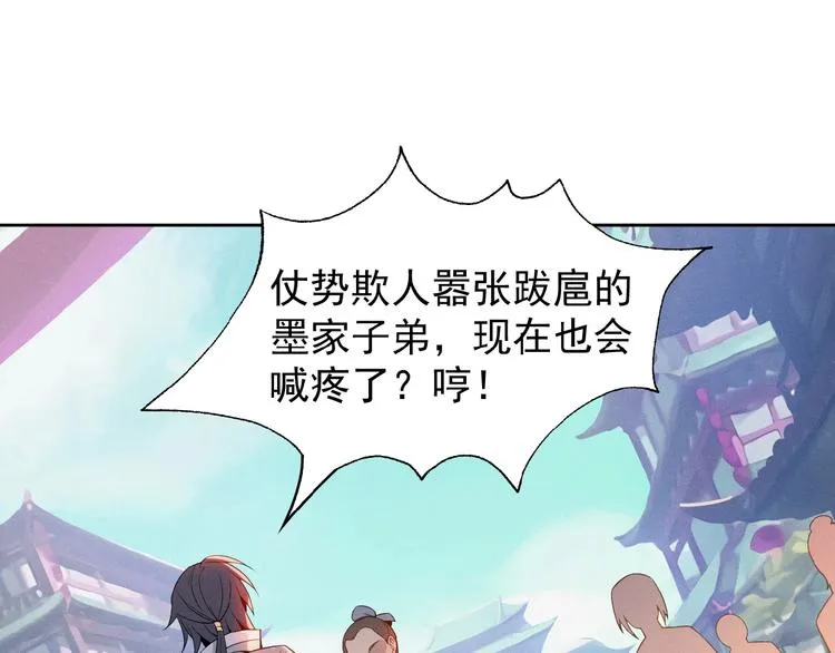 吞下一个修仙世界4漫画,第7话 升级升级再升级！5图