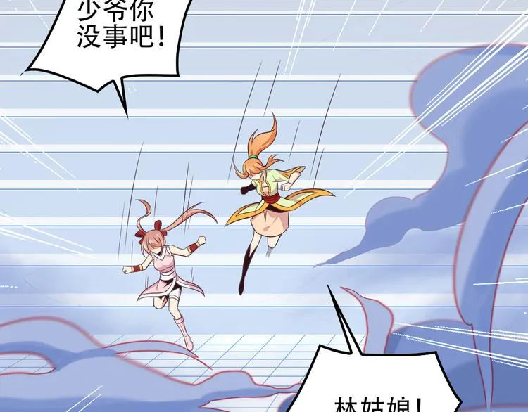 吞下一个修仙世界4漫画,第51话 完美破境丹5图