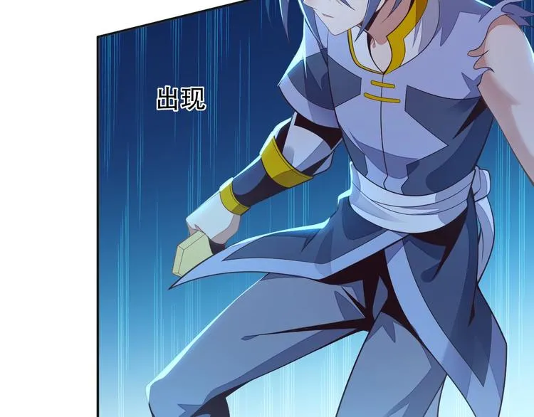 吞下一个修仙世界女主是谁漫画,第34话 夺舍萧凡3图