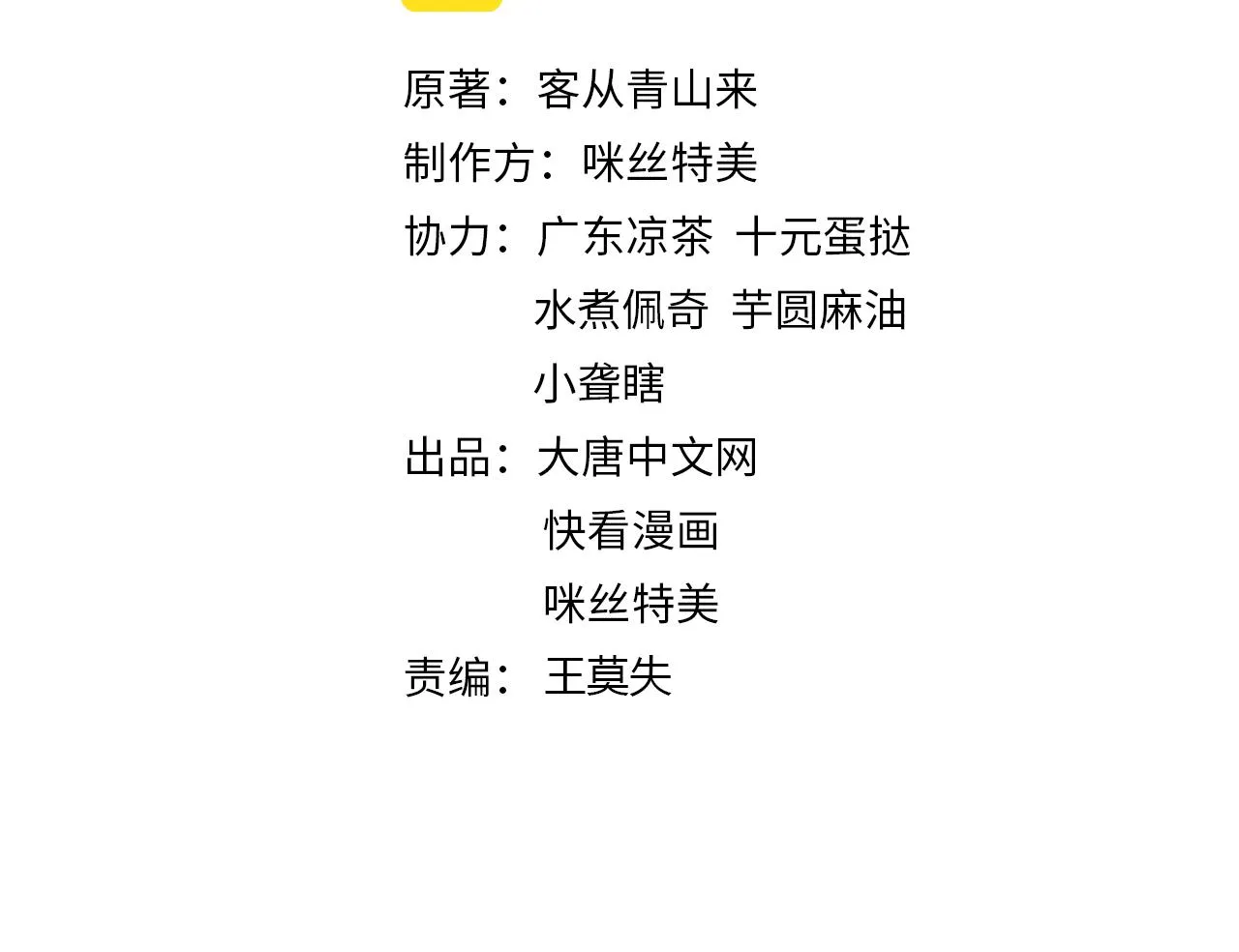 吞下一个修仙世界4漫画,第131话 化解内讧2图