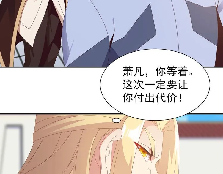 吞下一个修仙世界4漫画,第45话 “随时奉陪”5图