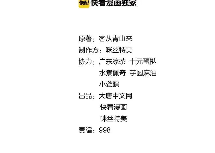 吞下一个修仙世界女主是谁漫画,第26话 我 阵法老祖2图