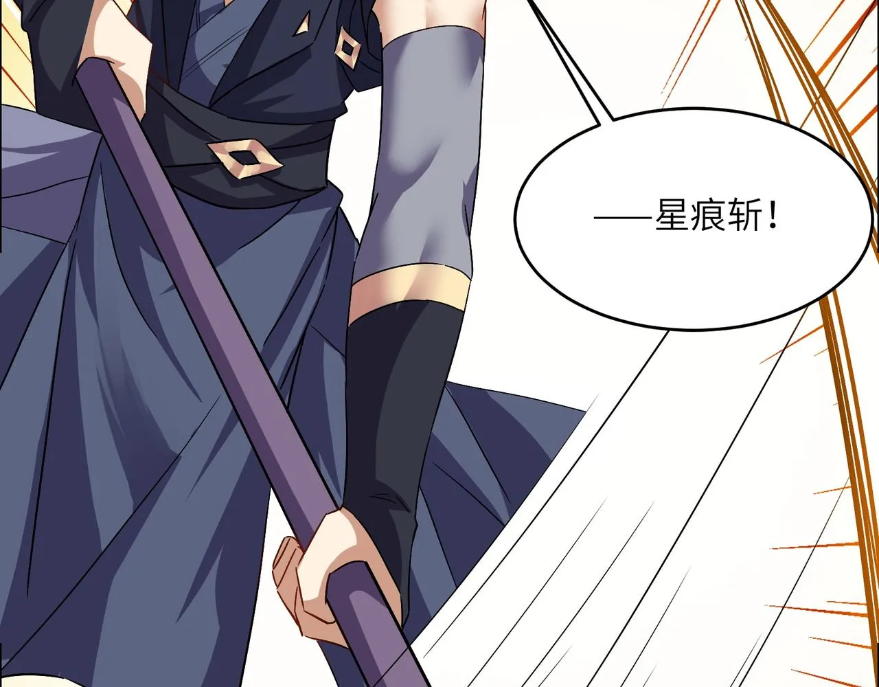 吞下一个修仙世界女主是谁漫画,第146话一击破敌4图