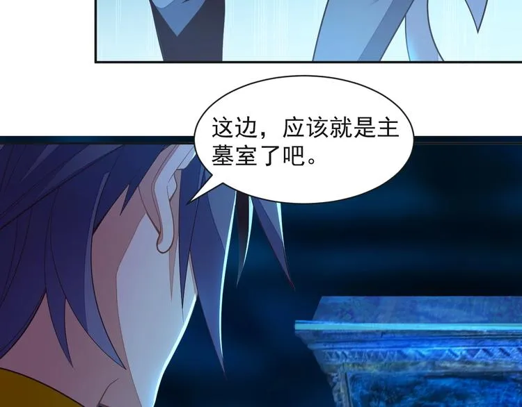 吞下一个修仙世界女主是谁漫画,第34话 夺舍萧凡4图