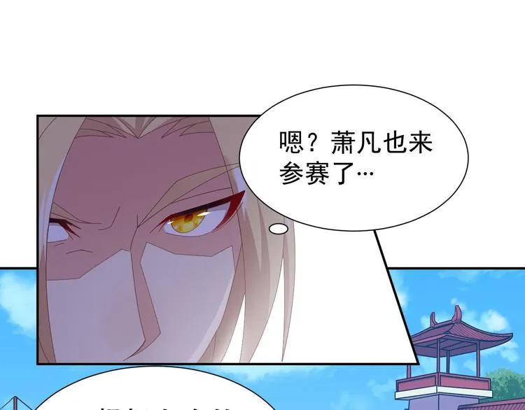 吞下一个修仙世界4漫画,第45话 “随时奉陪”3图