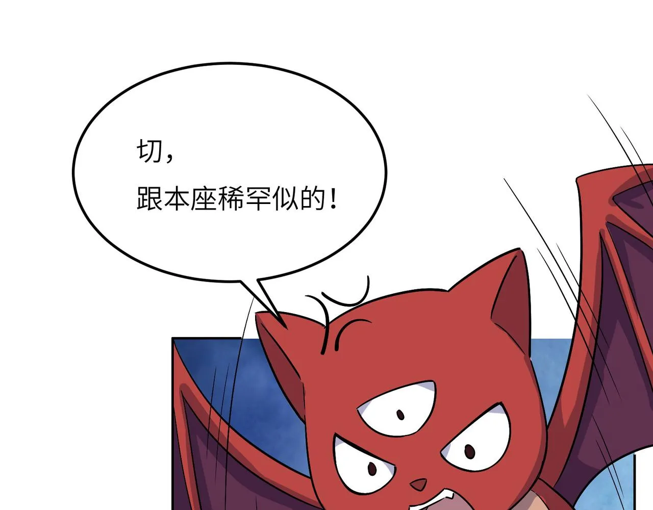 吞下一个修仙世界4漫画,第131话 化解内讧3图
