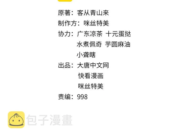 吞下一个修仙世界4漫画,第64话 黑风山2图