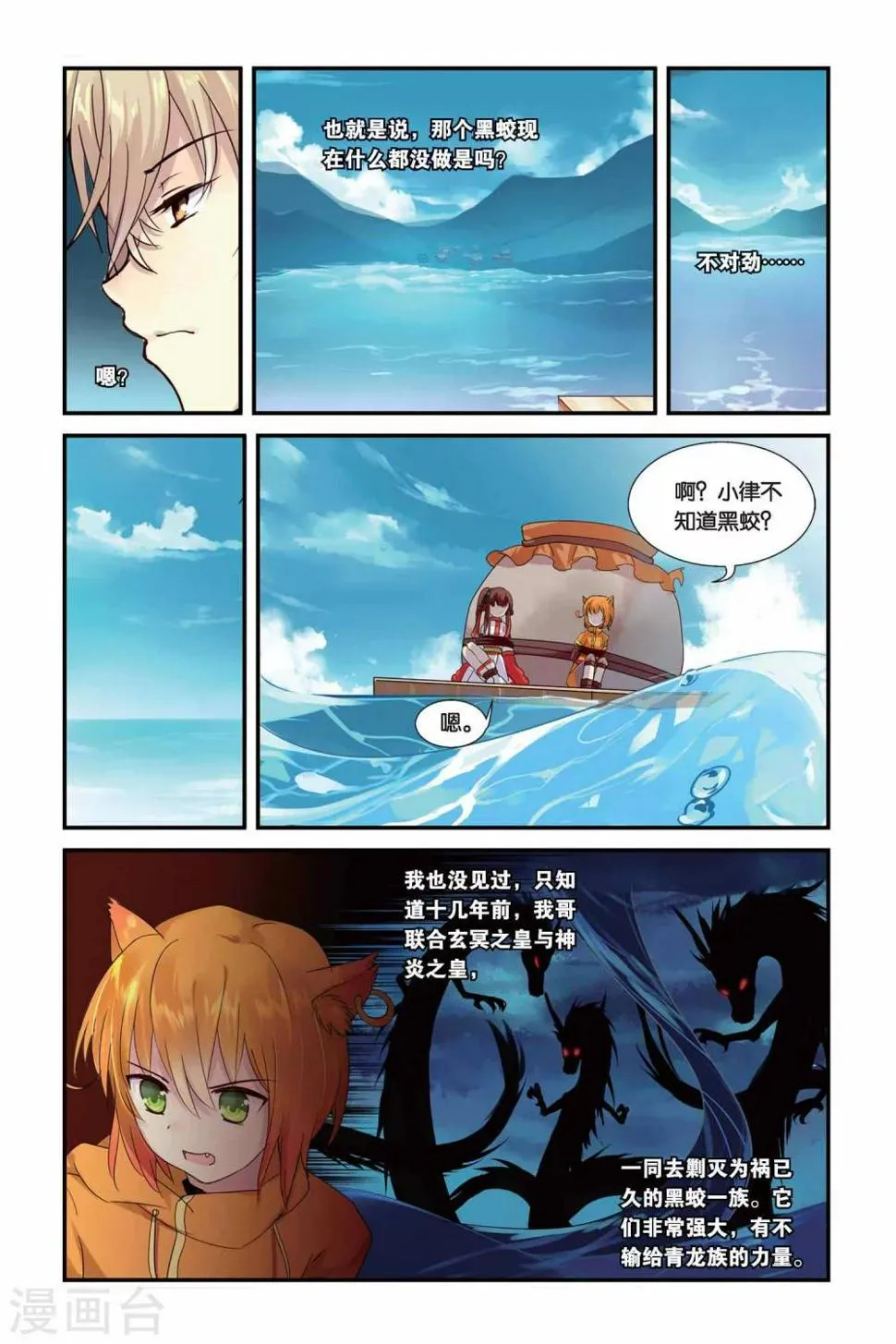 第06话 旧识4