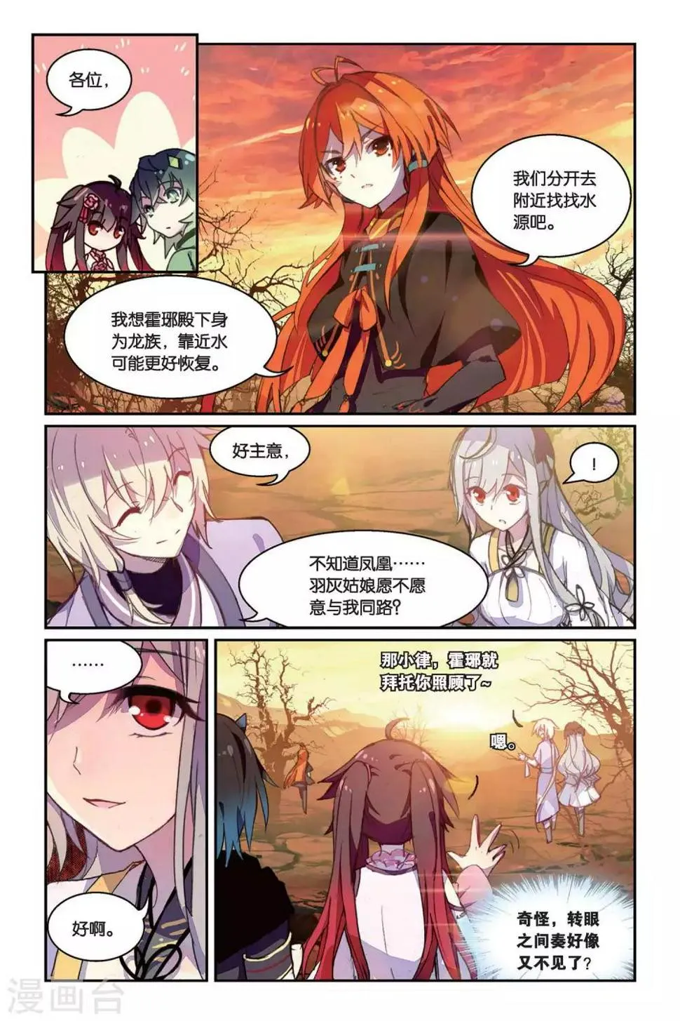 第37话 赤鸣的决意4
