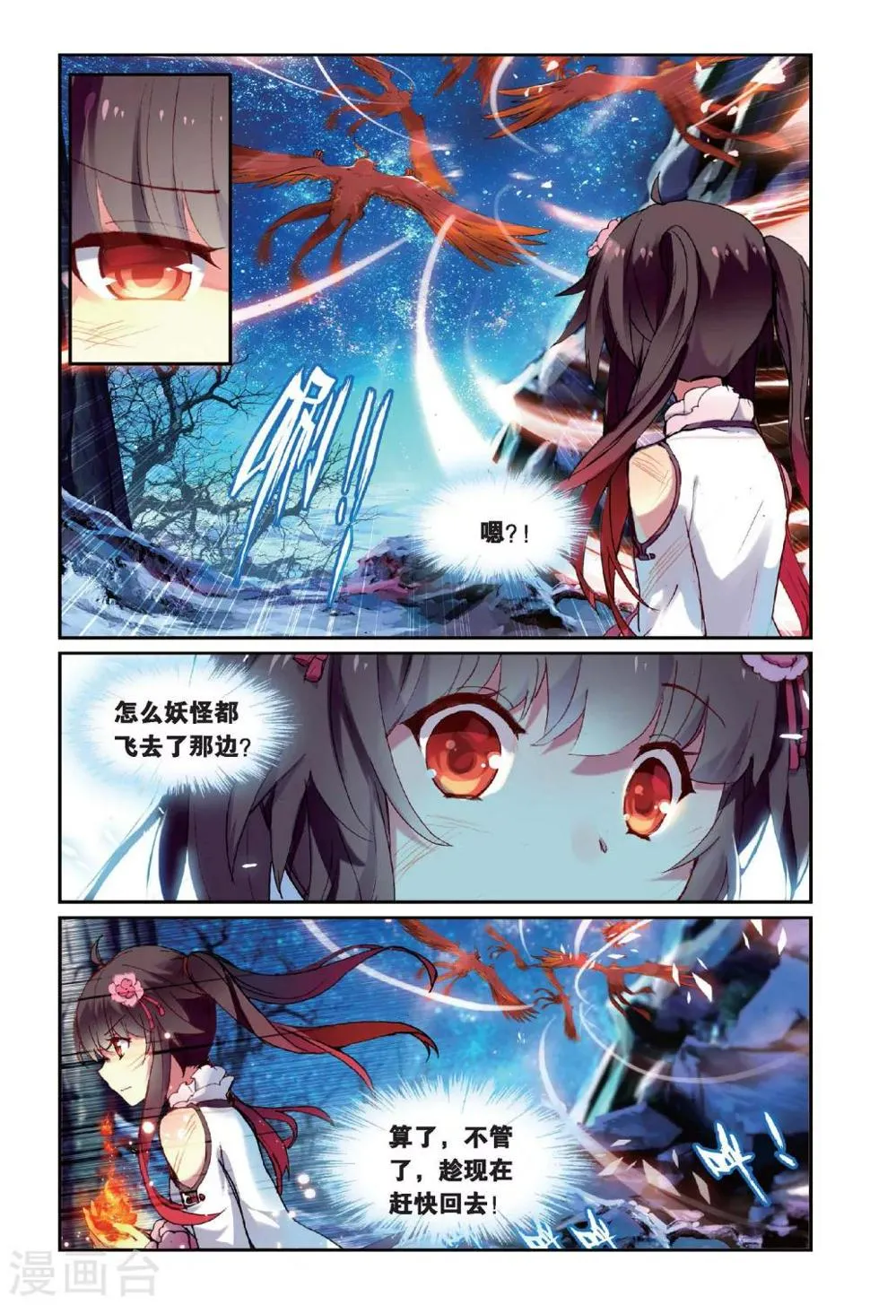 第40话 相遇3