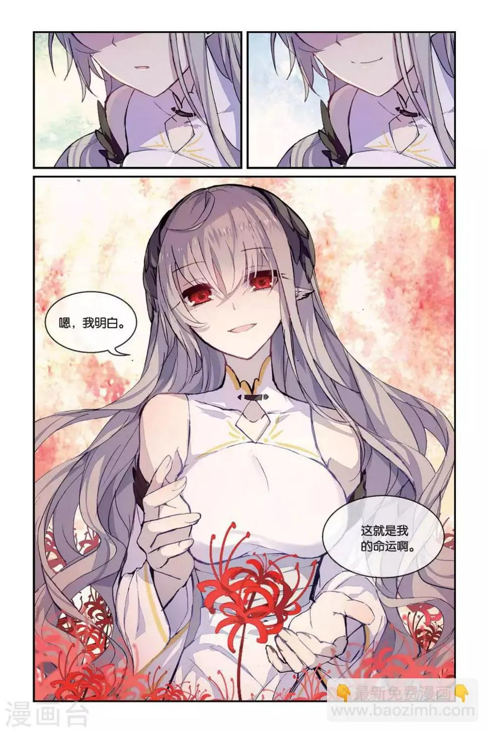 第37话 赤鸣的决意1