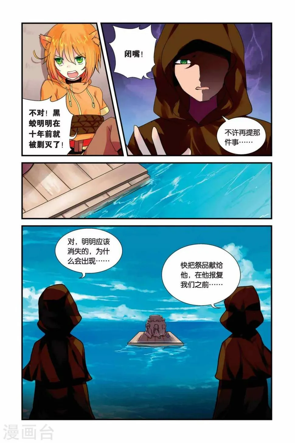 第06话 旧识3