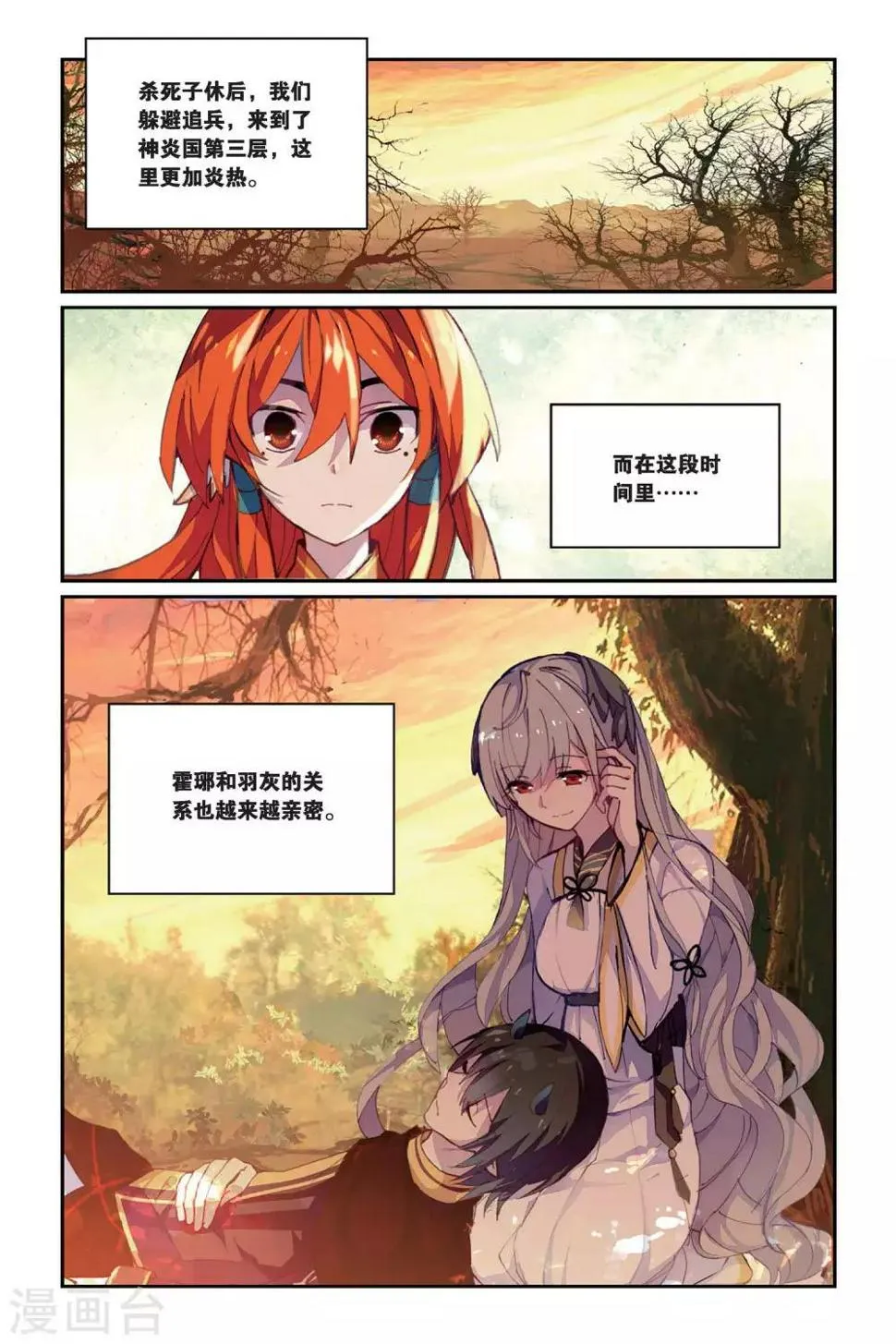 第37话 赤鸣的决意2