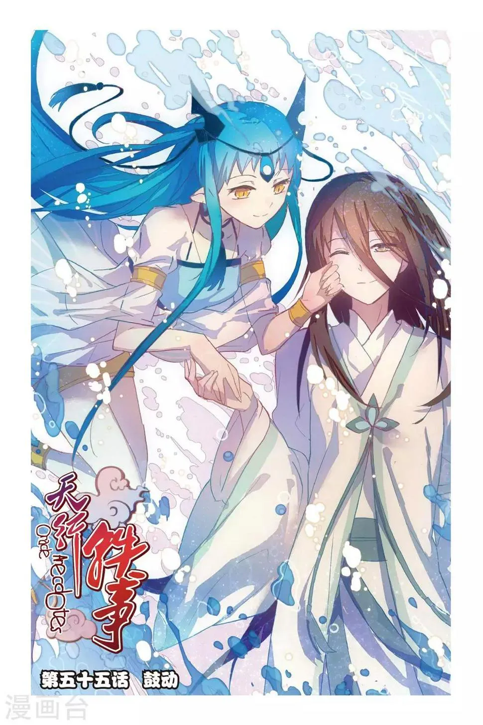 第55话 鼓励0