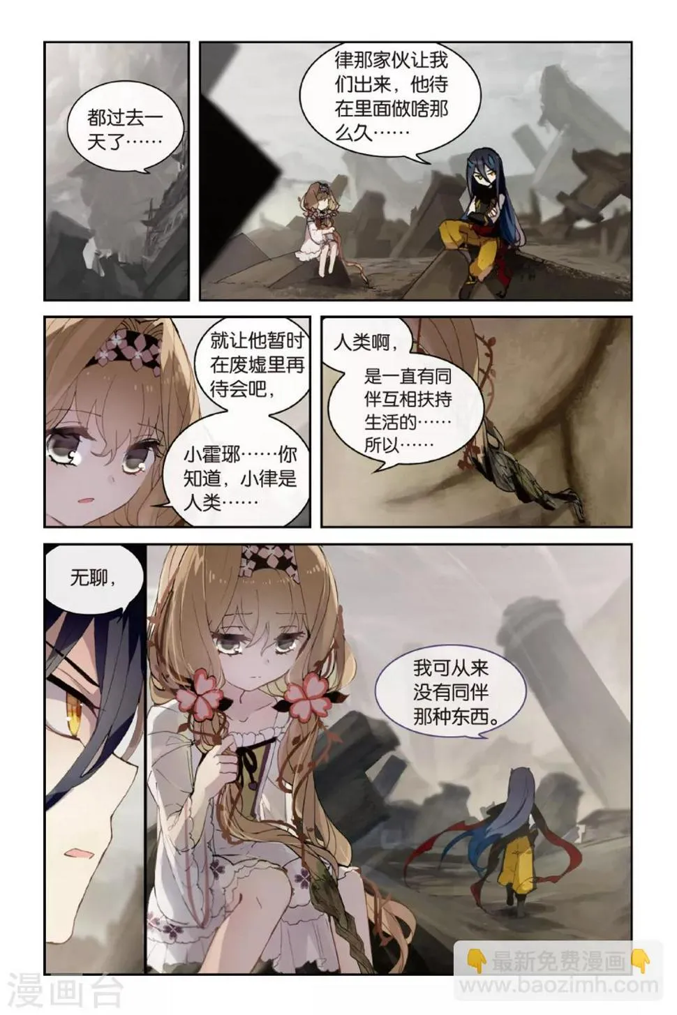 第48话 新生1