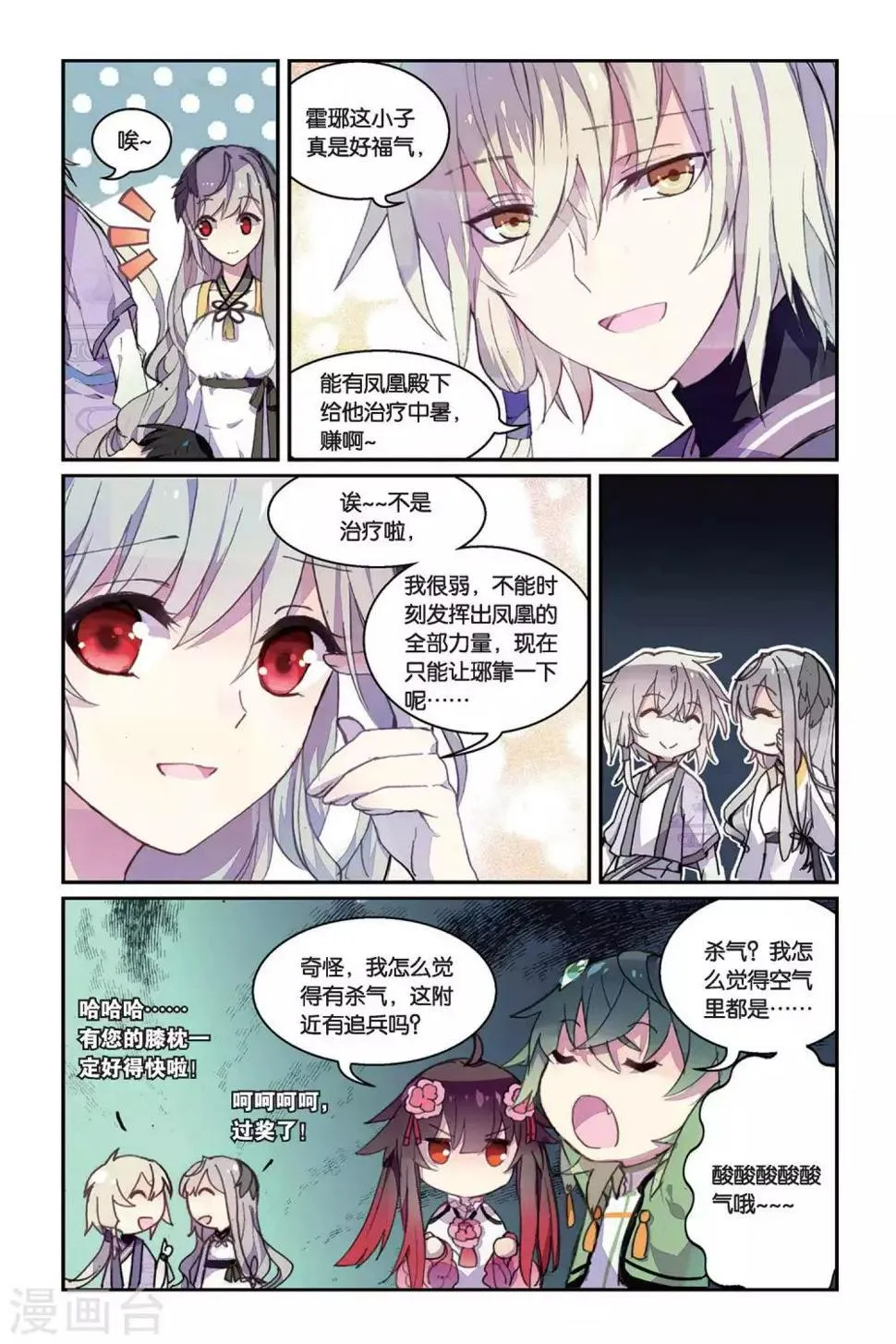 第37话 赤鸣的决意3