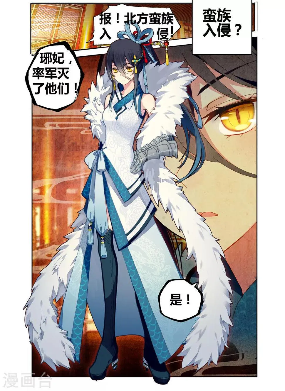 天行轶事10集漫画,番外31图