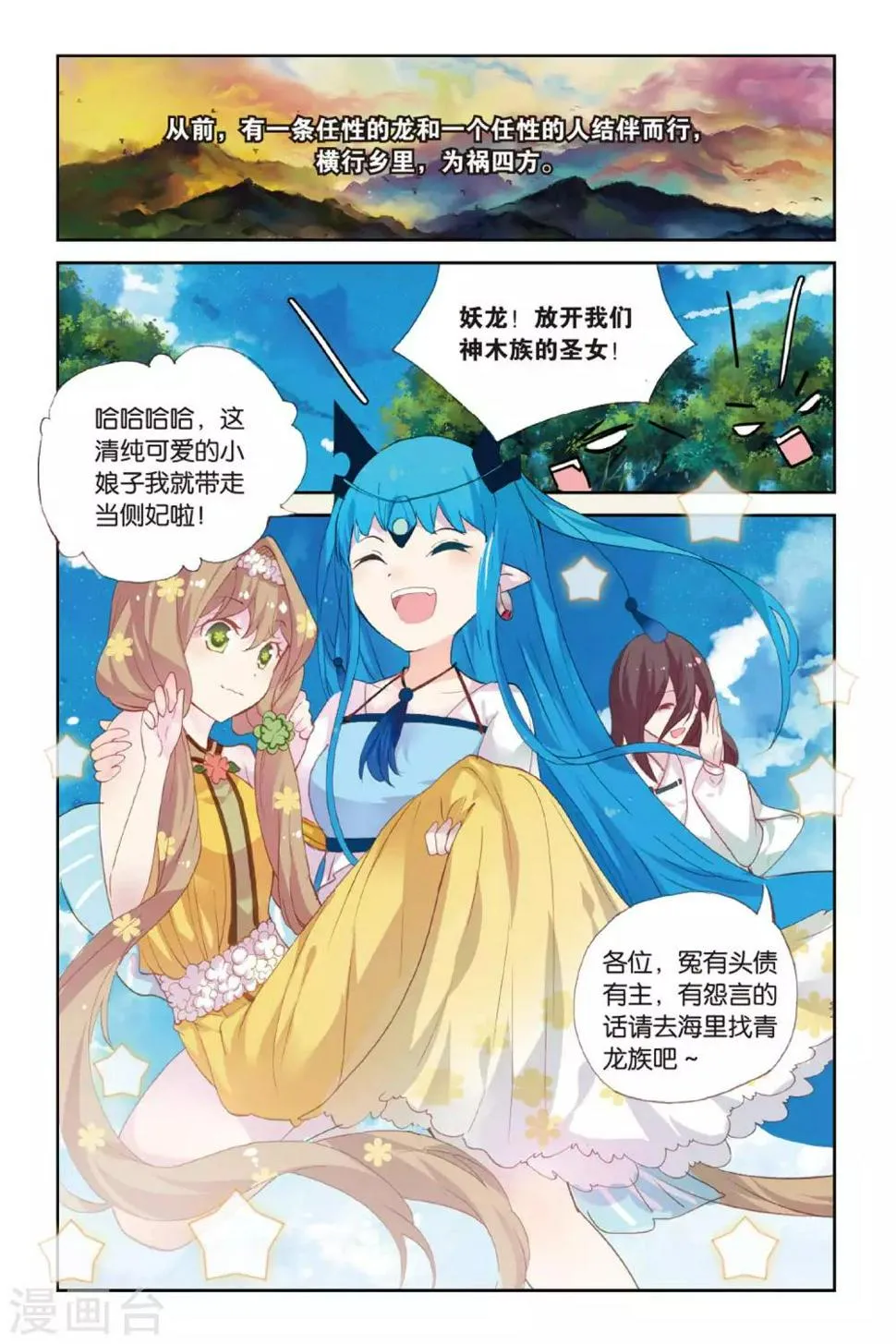 第55话 鼓励1