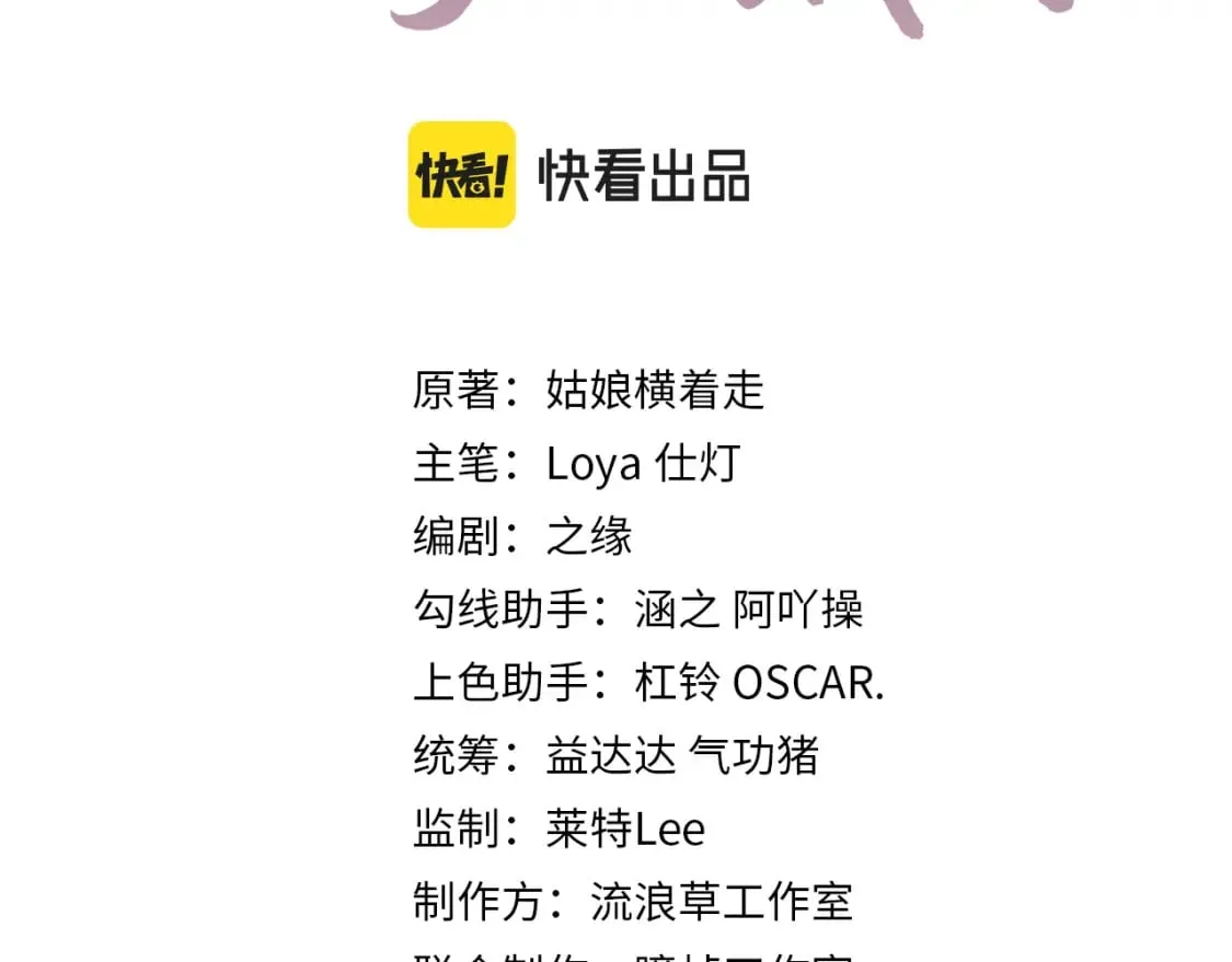 第13话完结篇 你…你别乱来啊！2