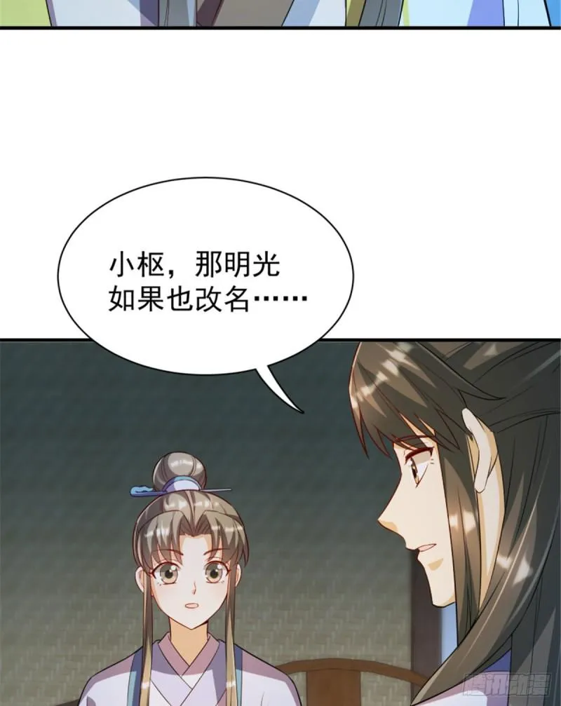 第一百一十六话4