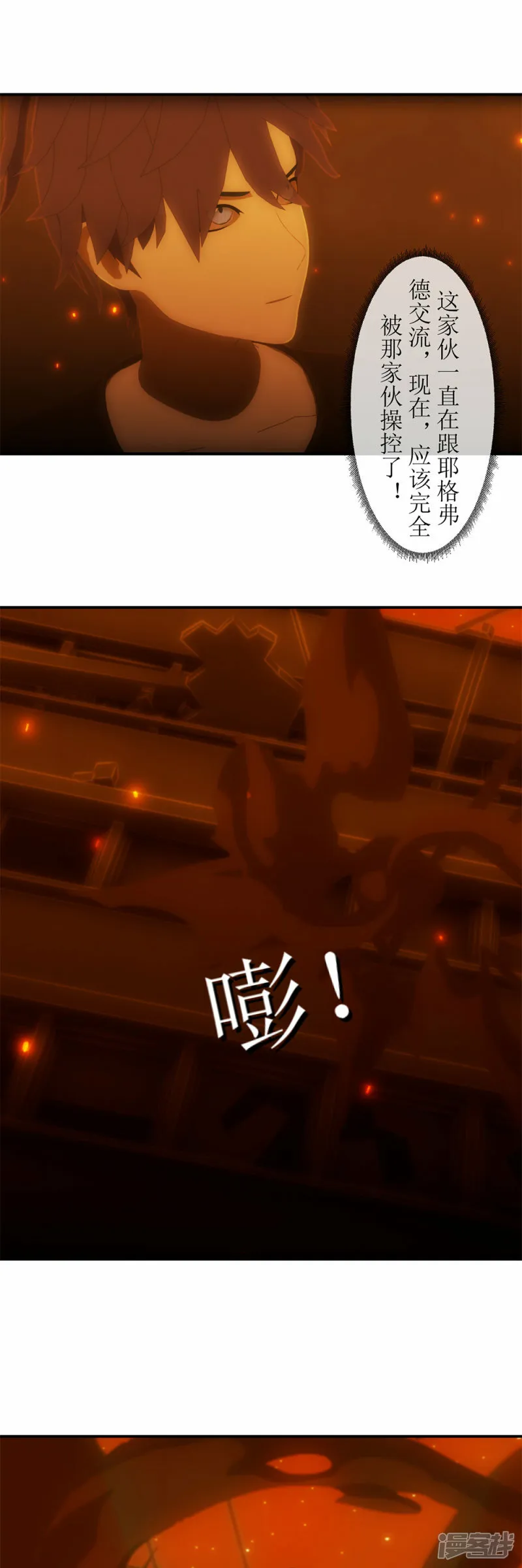 虚境茶漫画,第36话 表演开始5图
