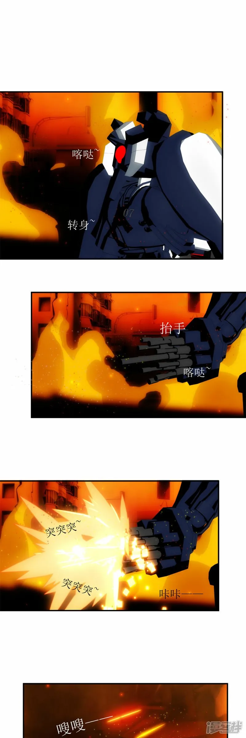 第16话 有没有可能你是觉醒者？1