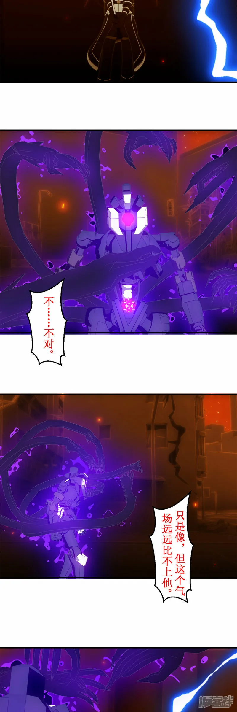 第47话 这个该死的麻烦2