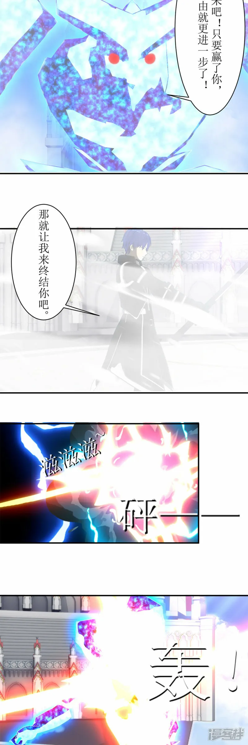 第66话 情报4
