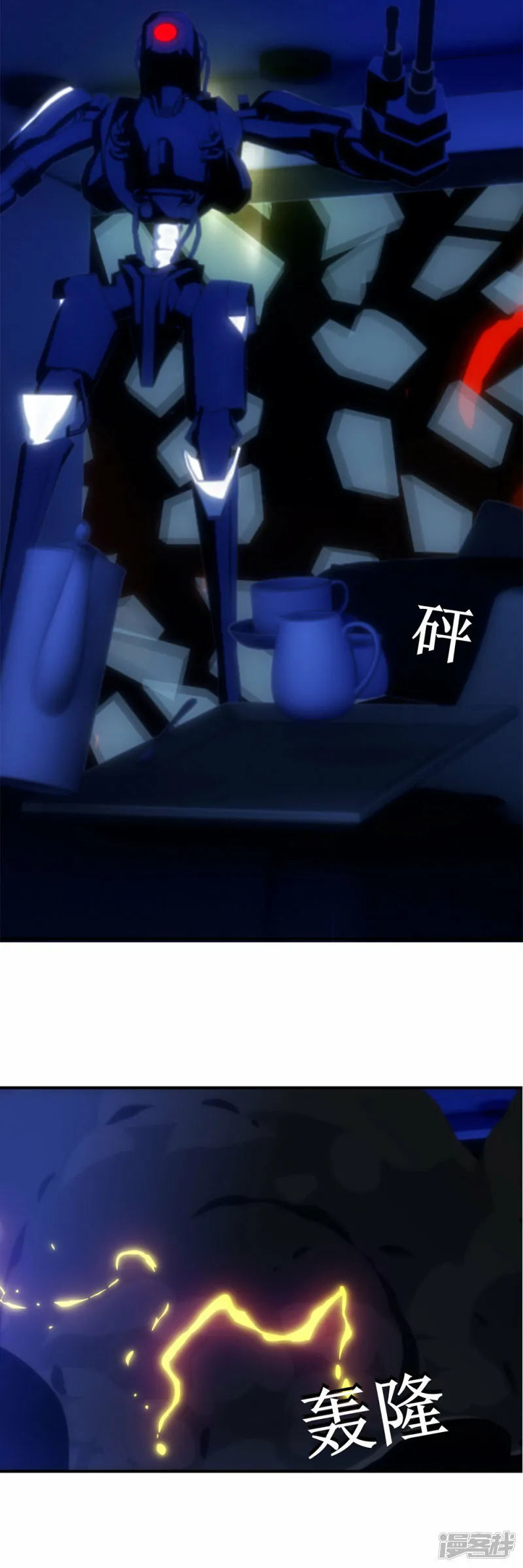 第4话 天降战斗机好像要我的命4