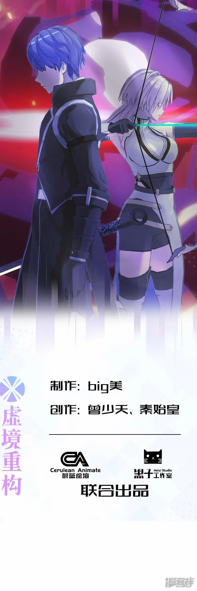 第16话 有没有可能你是觉醒者？0