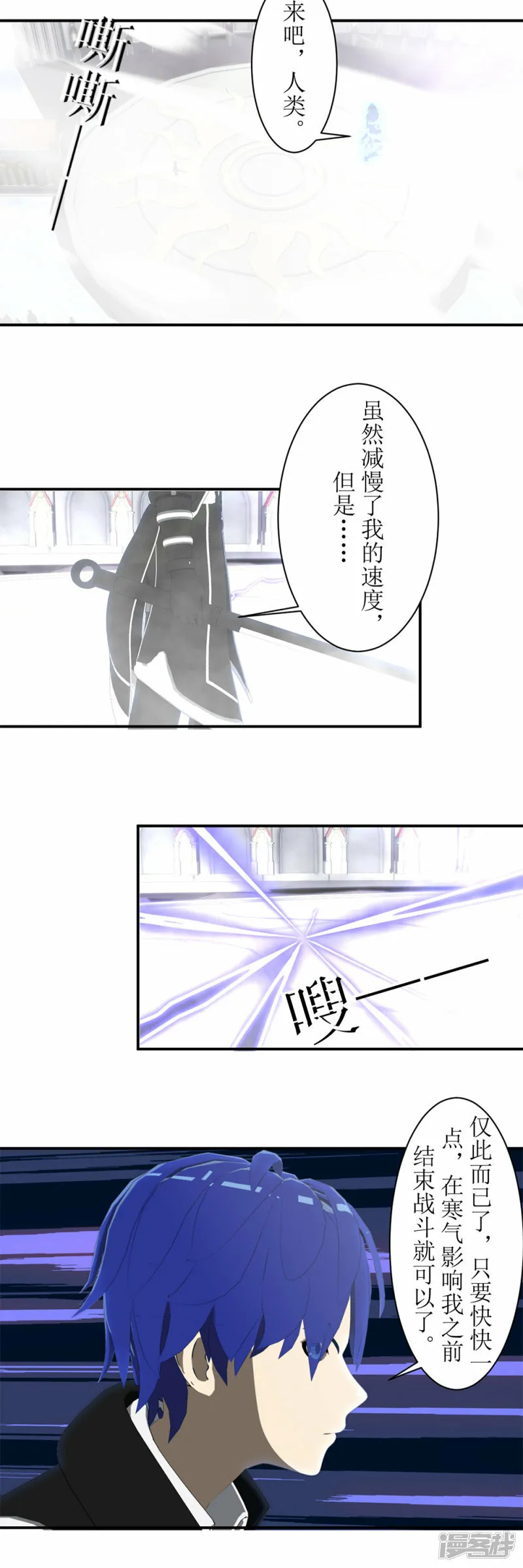 第66话 情报2