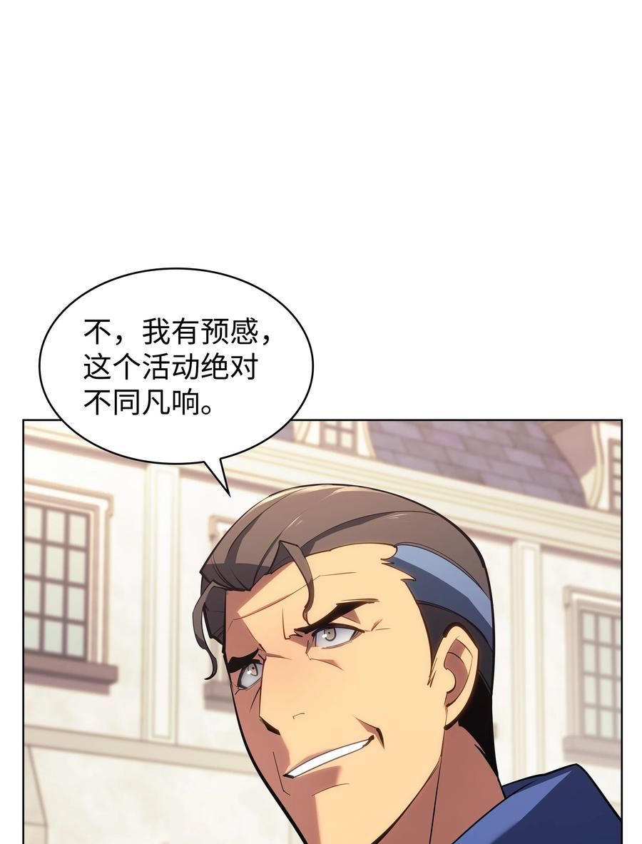 装备我最强~漫画,146 渣滓中的极品4图