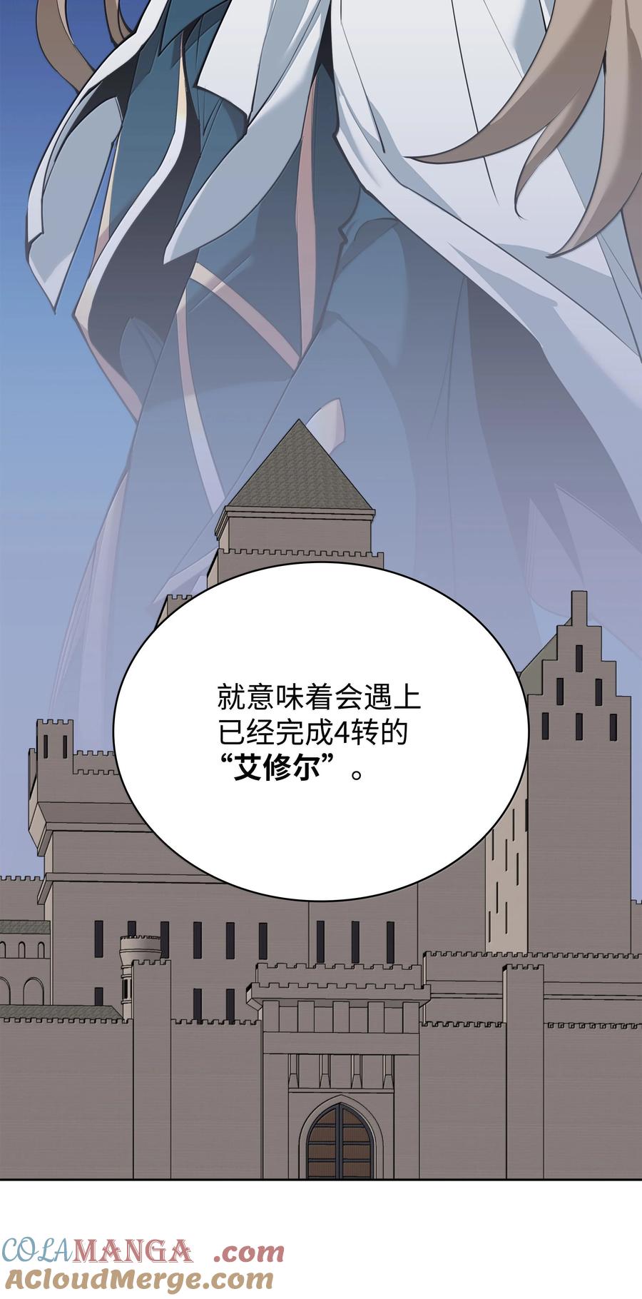 装备我最强~漫画,246 被颠覆的阶级1图