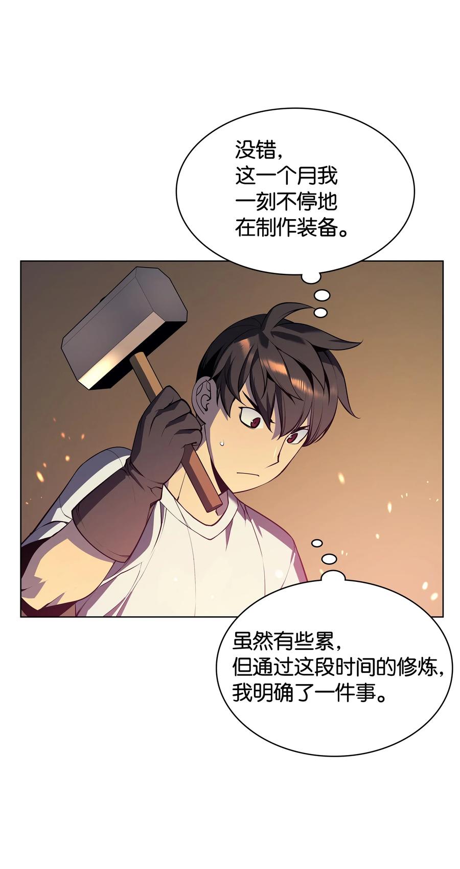 装备我最强~漫画,031 倒霉鬼3图