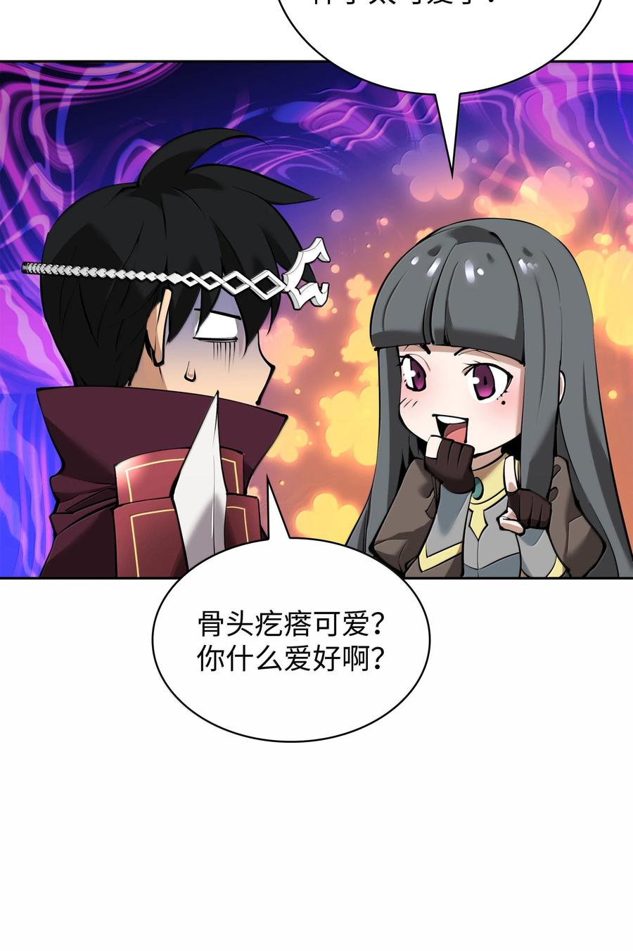 装备我最强~漫画,246 被颠覆的阶级4图