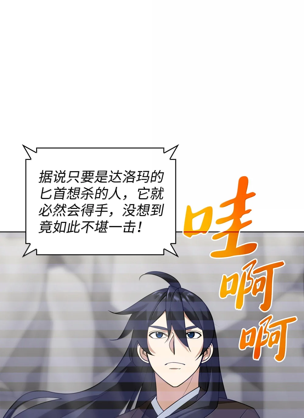 装备我最强~漫画,224 格里德VS夏傲1图