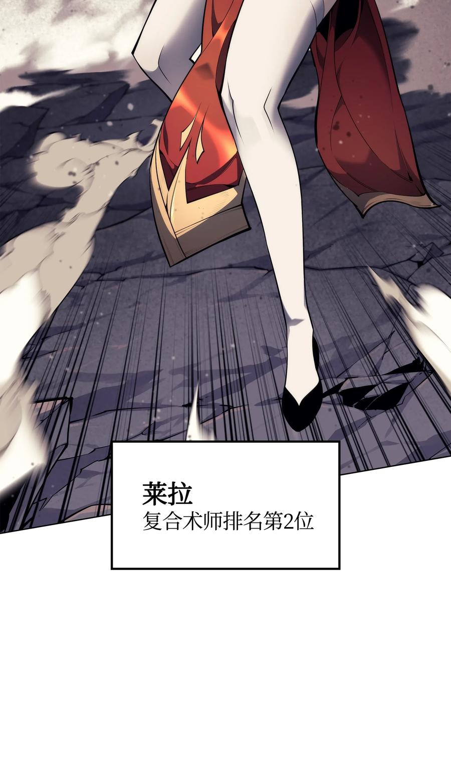 装备我最强~漫画,048 马拉瑟斯副本PART23图