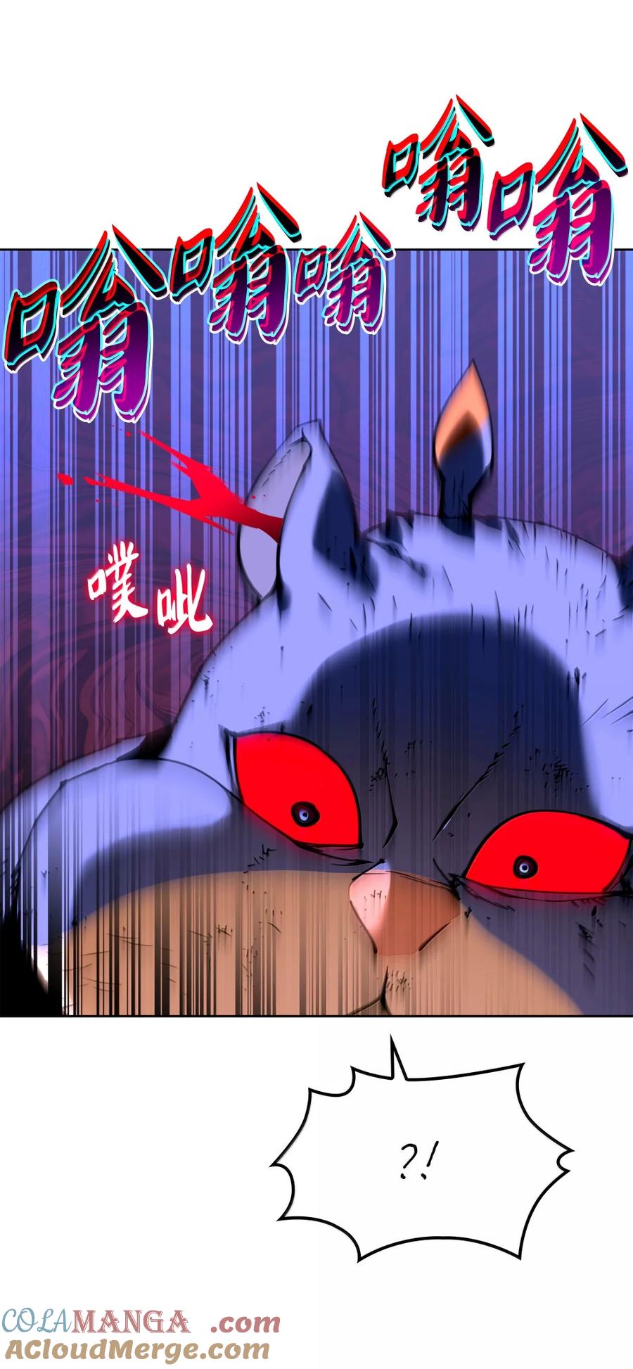 装备我最强~漫画,256 消灭巨毒鼠1图