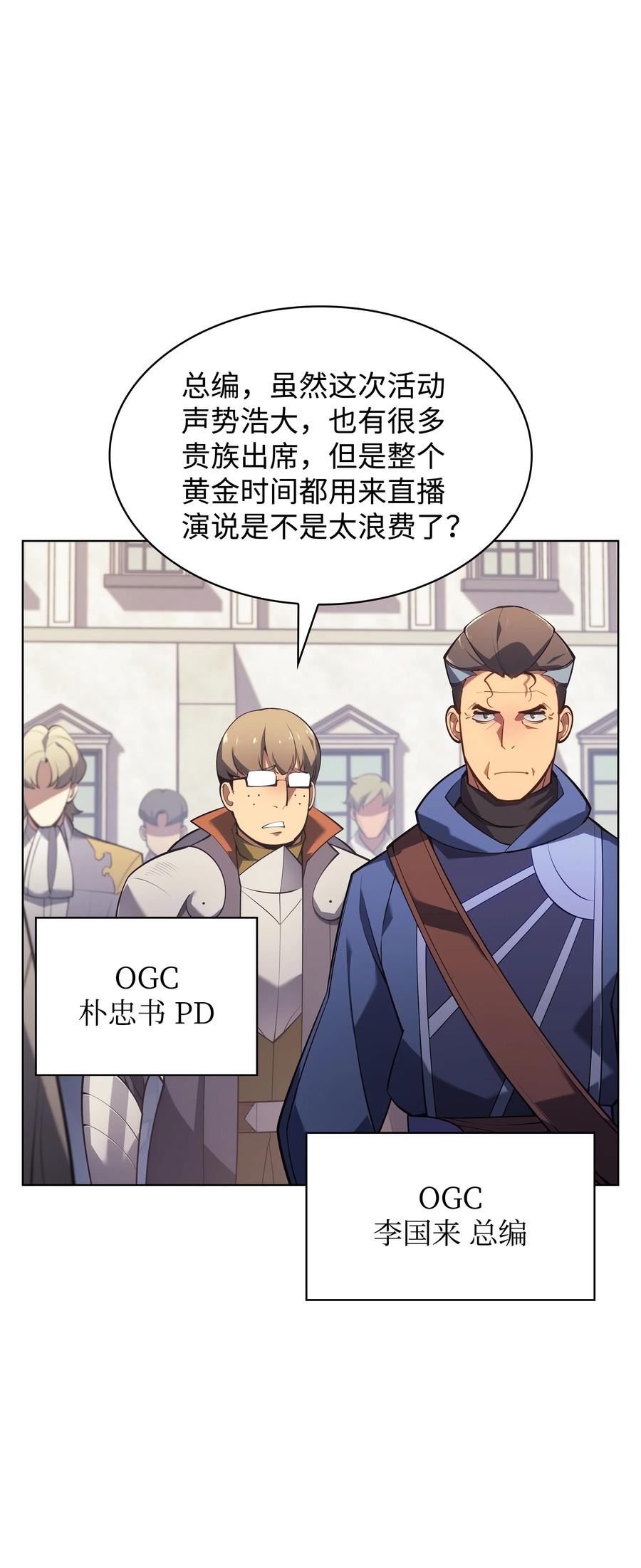 装备我最强~漫画,146 渣滓中的极品3图