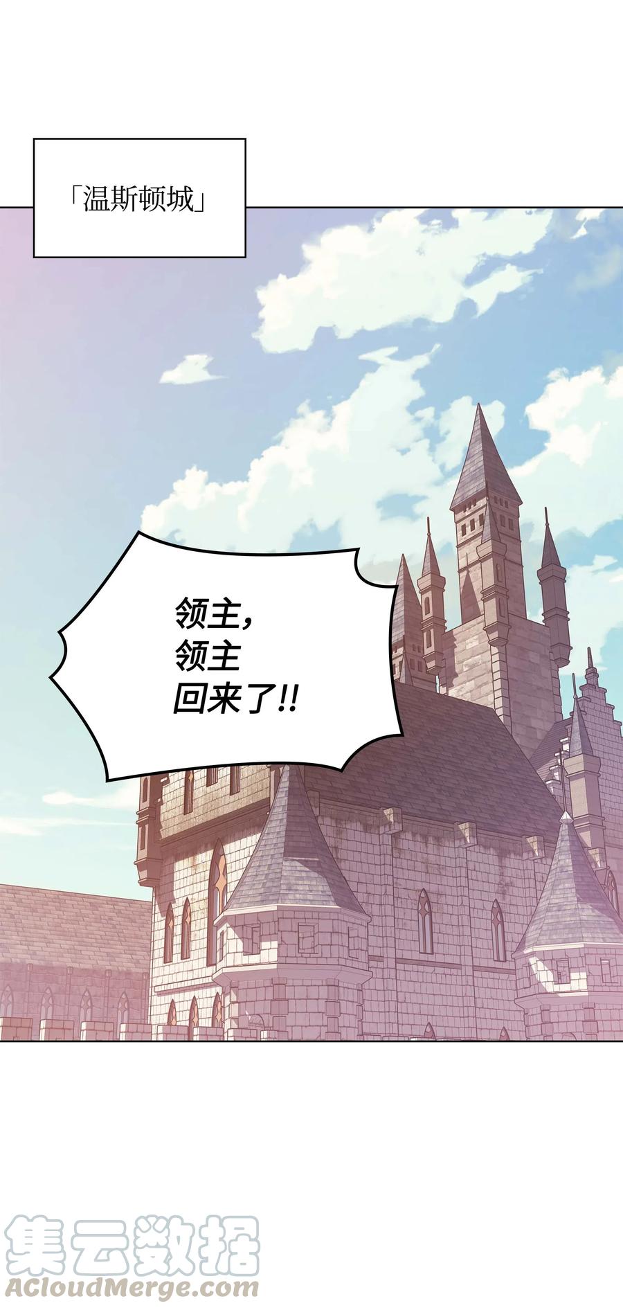 装备我最强~漫画,051 为谁创造的价值1图