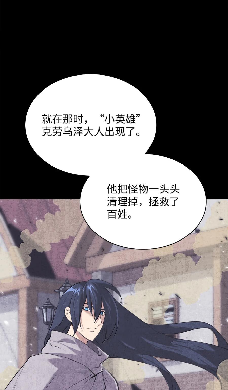 装备我最强~漫画,254 新大陆的平底锅3图