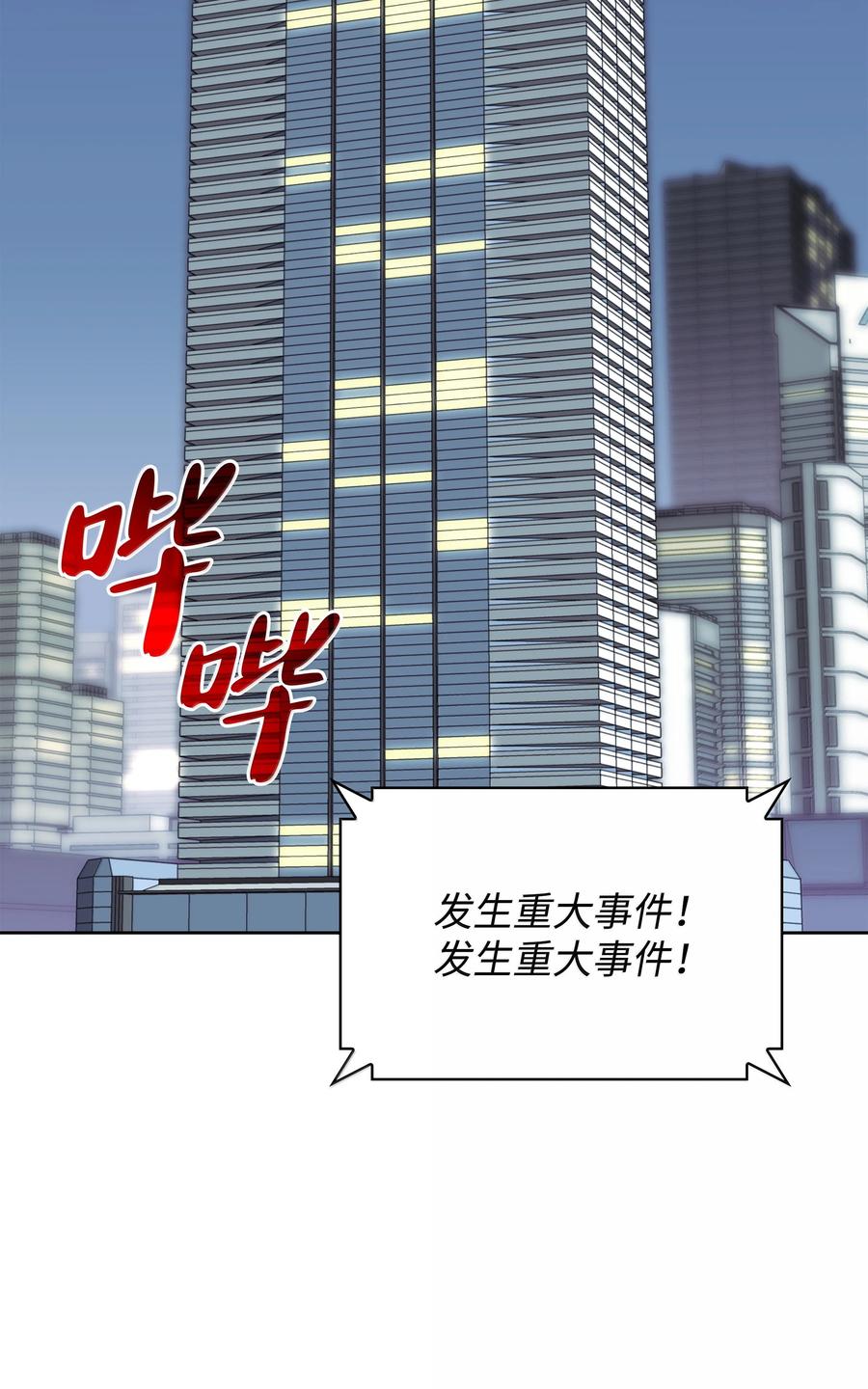 装备我最强~漫画,241 竞相追逐2图