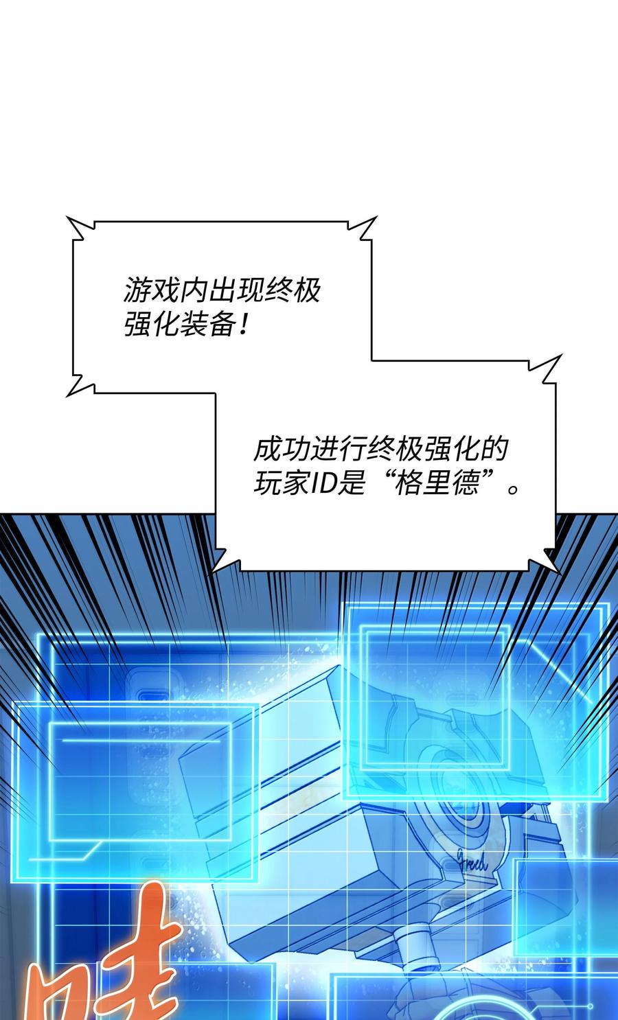 装备我最强~漫画,241 竞相追逐3图