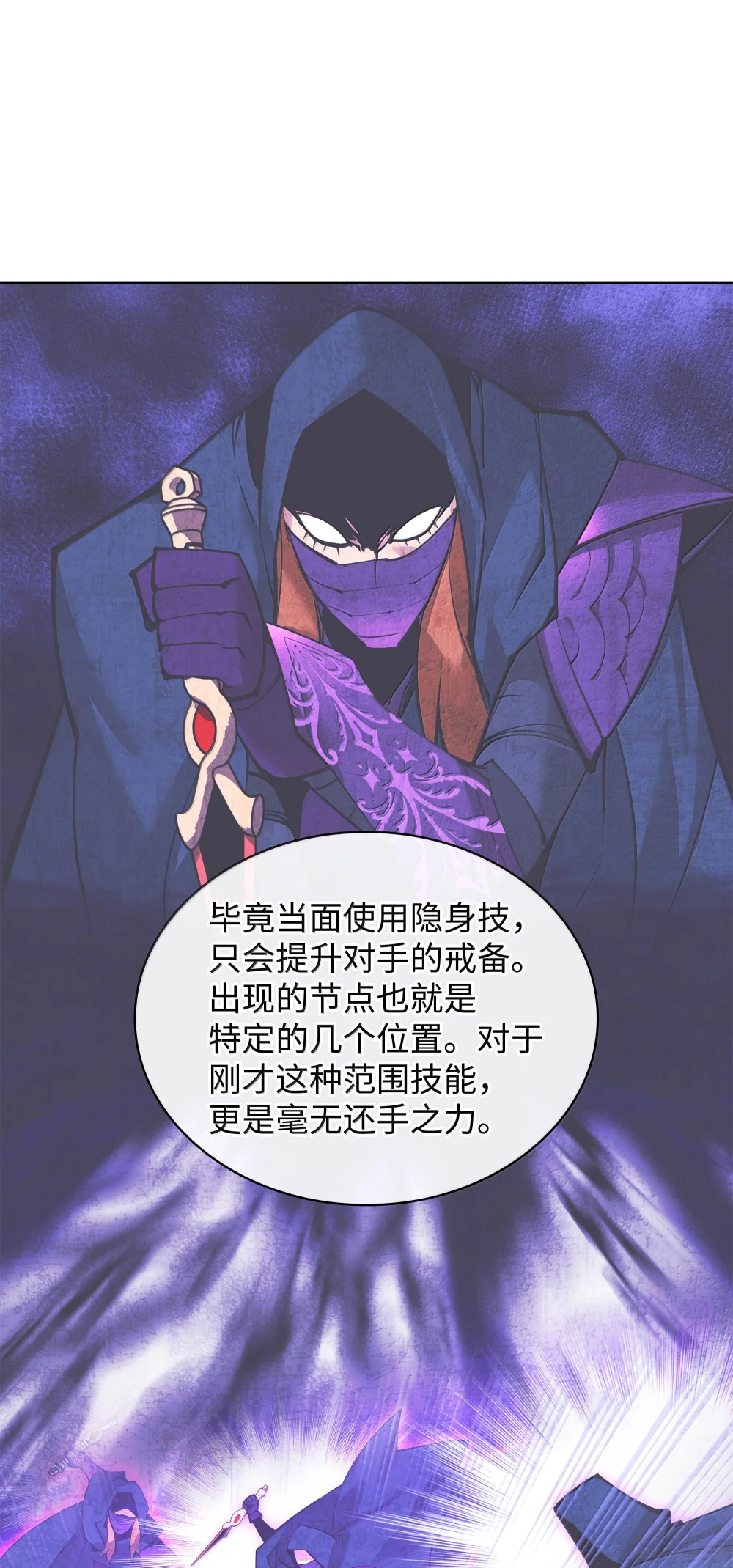 装备我最强~漫画,224 格里德VS夏傲4图