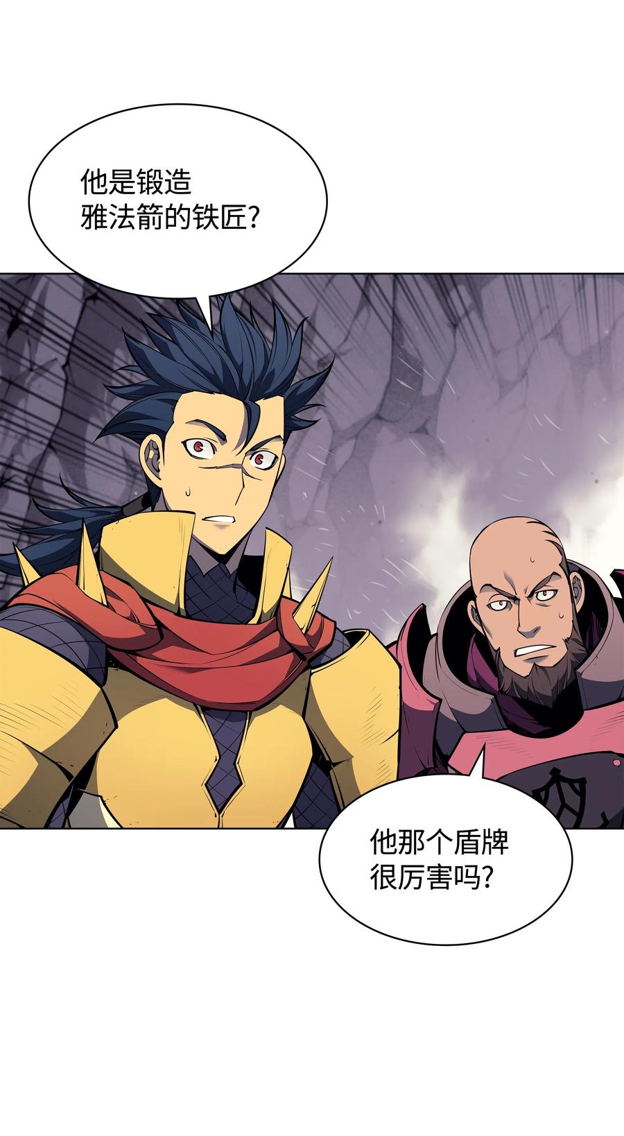 装备我最强~漫画,049 锋芒四射！4图