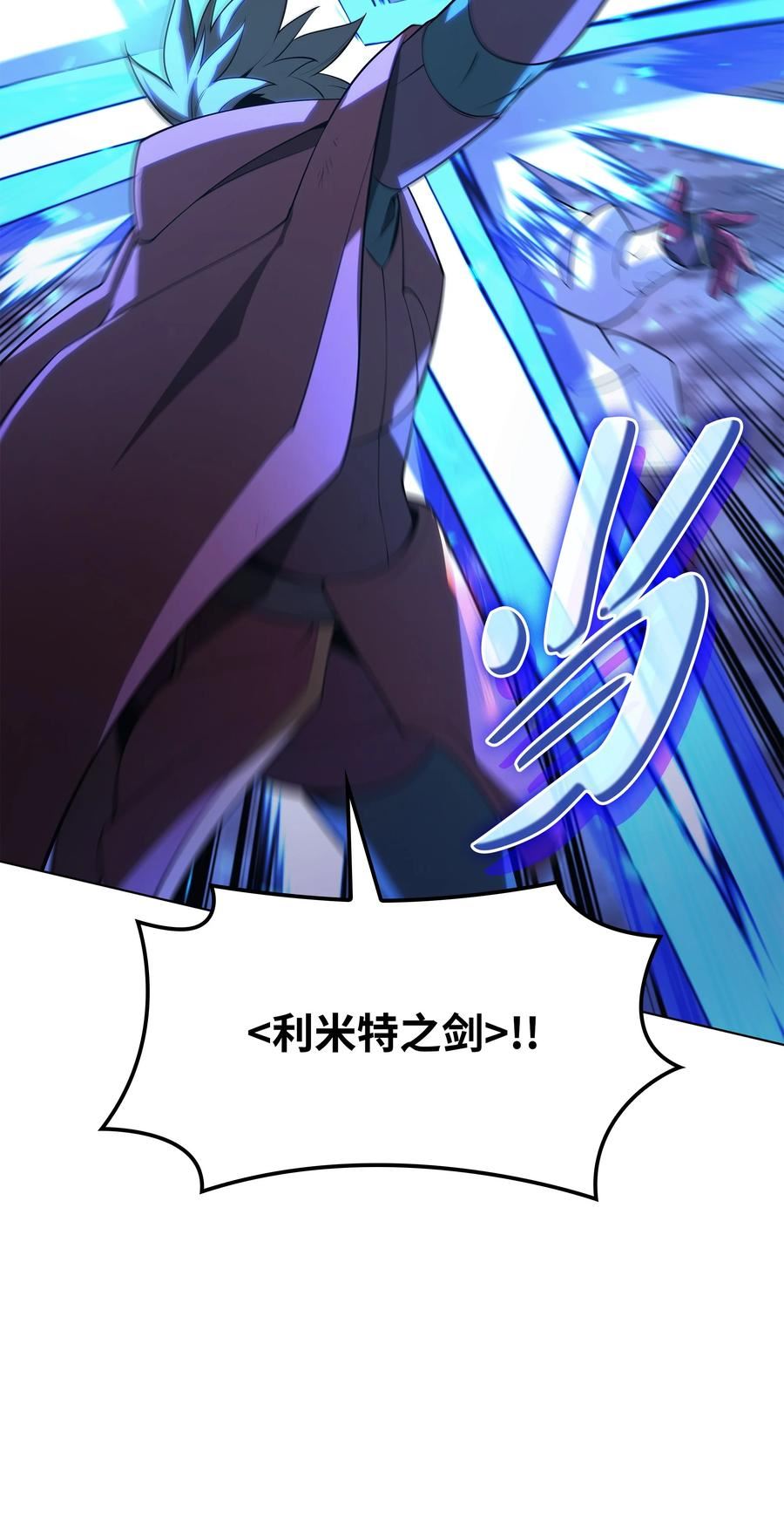 装备我最强~漫画,147 井底之蛙4图