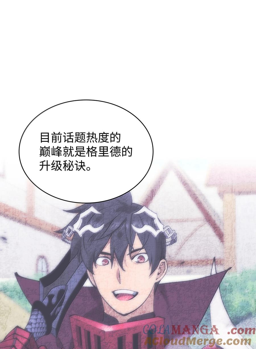 装备我最强~漫画,244 8号城的主人1图