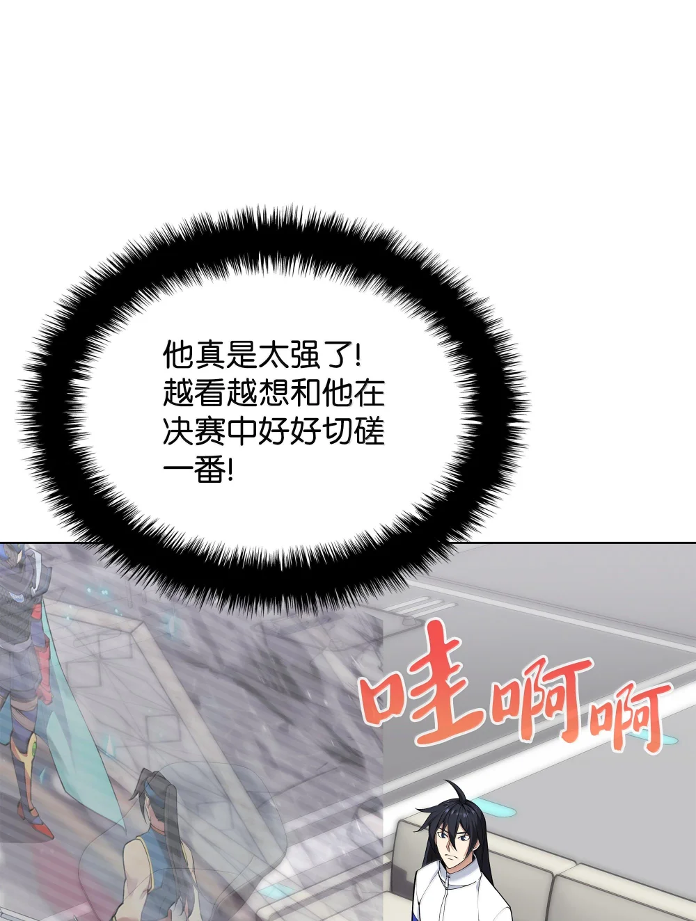 装备我最强~漫画,225 格里德VS克里斯2图