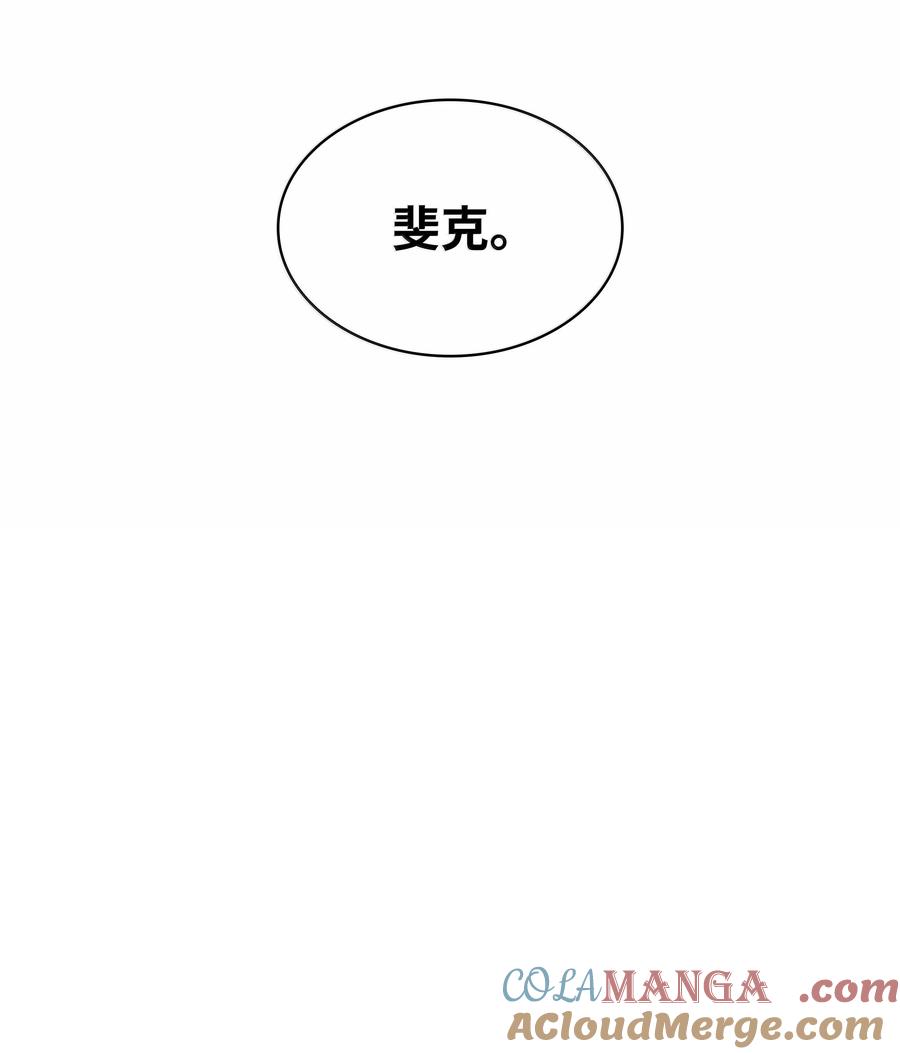 装备我最强~漫画,246 被颠覆的阶级5图