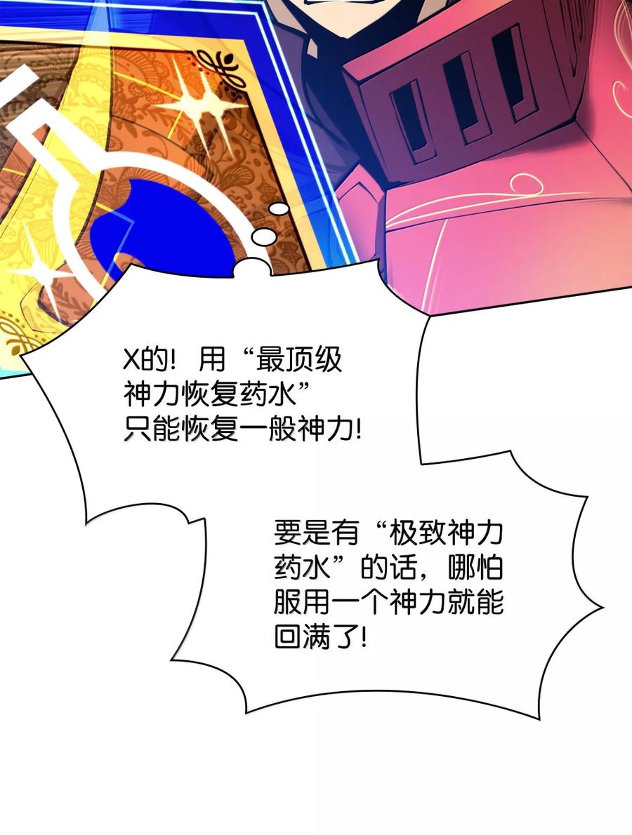 装备我最强~漫画,256 消灭巨毒鼠3图